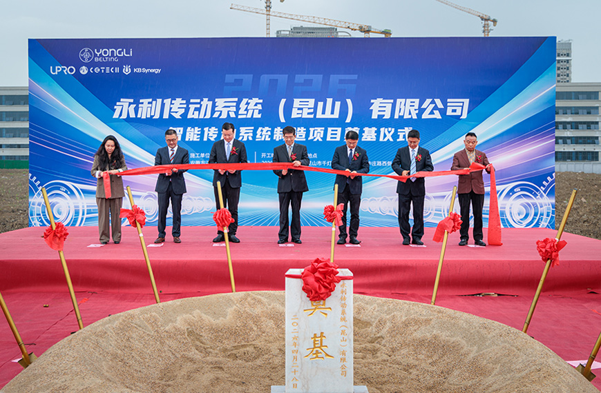产能再升级，智造新标杆——柯泰克传动新工厂正式奠基